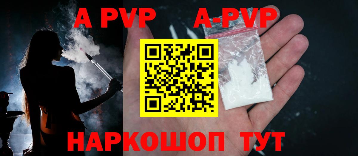APVP мука Волоколамск