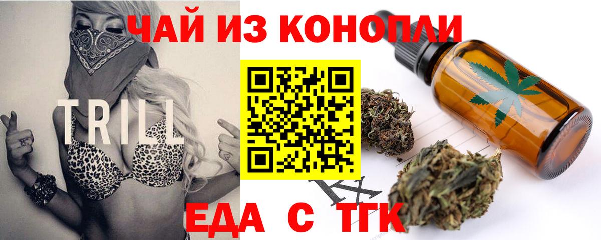 Cannafood конопля  Вход с VPN  Волоколамск 