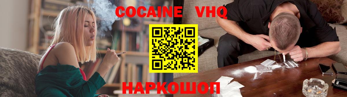 КОКАИН Fish Scale Волоколамск