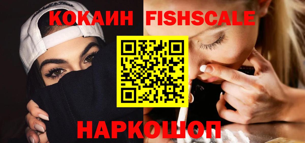 Волоколамск  Кокаин Эквадор  сколько стоит  КОКАИН  COCAIN VHQ  Вход с VPN 