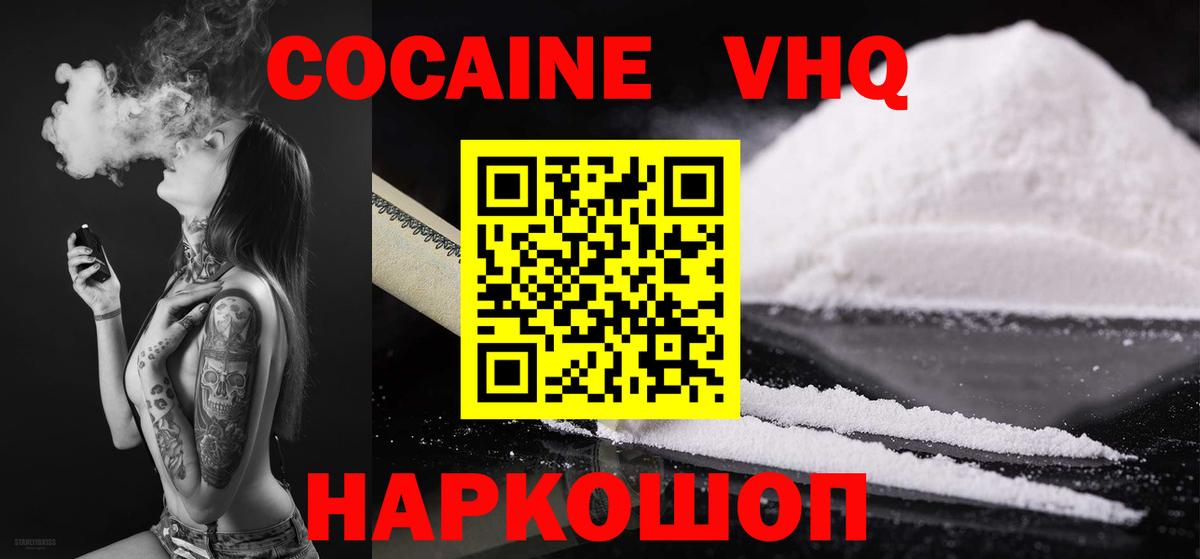 Cocaine  Вход с VPN  Экстази  Волоколамск  Меф МЯУ МЯУ   ГАШ 
