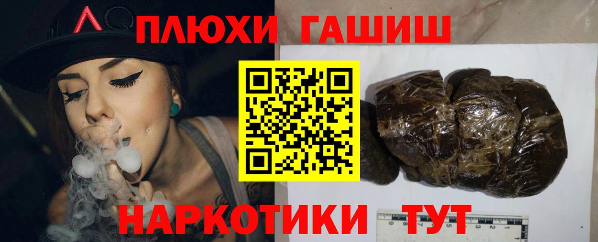Волоколамск  продажа наркотиков  Гашиш  Вход с VPN  ГАШ хэш 