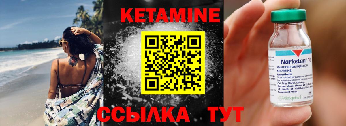 КЕТАМИН VHQ  Кетамин VHQ  Волоколамск  Вход с VPN 