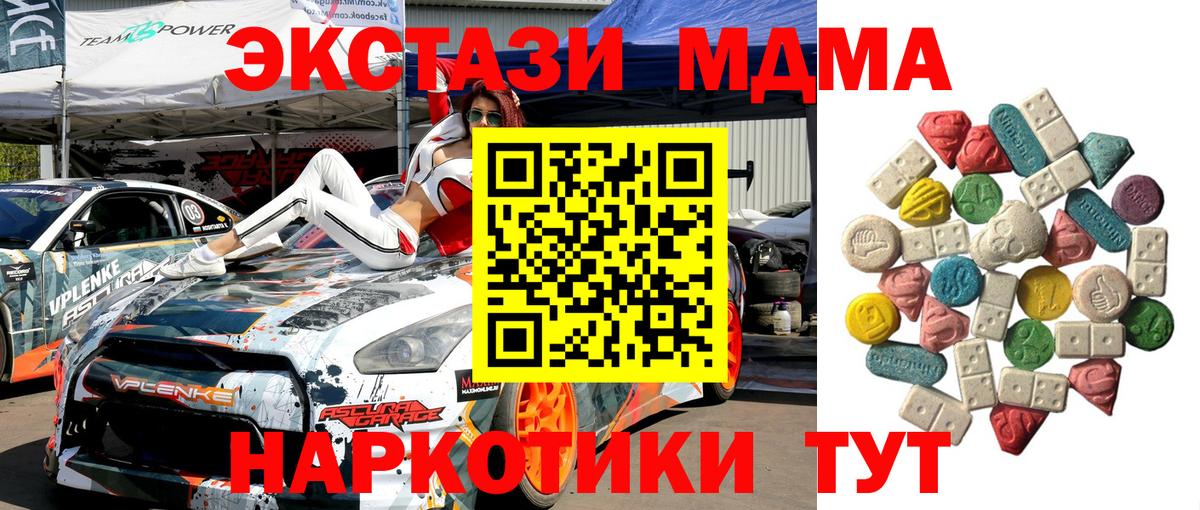 MDMA Molly  MDMA VHQ  Вход с VPN  МДМА  Волоколамск 