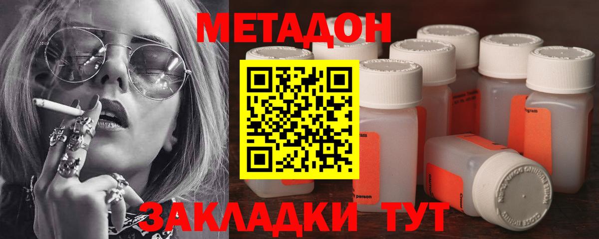 Волоколамск    как зайти  Вход с VPN  Метадон VHQ 