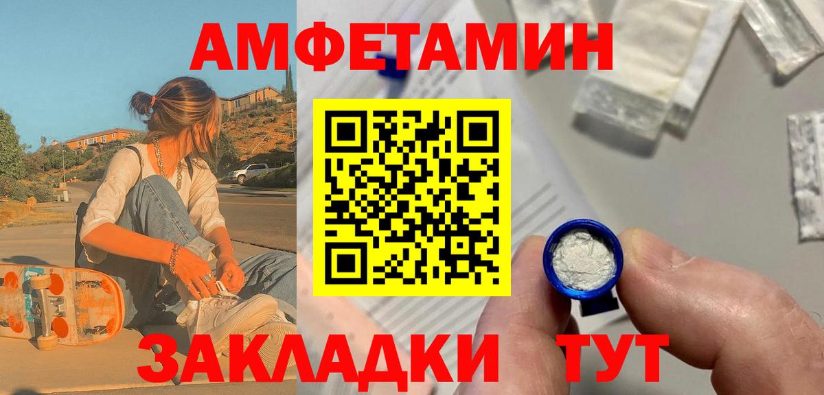 Волоколамск  МЕТАМФЕТАМИН Декстрометамфетамин 99.9%  Вход с VPN 