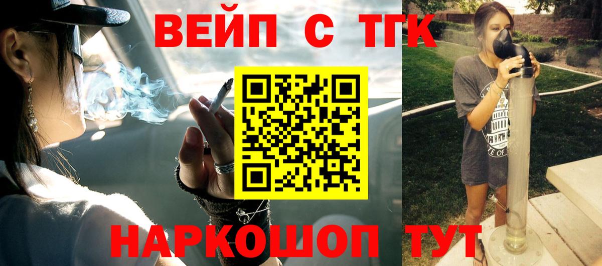 Дистиллят ТГК вейп Волоколамск