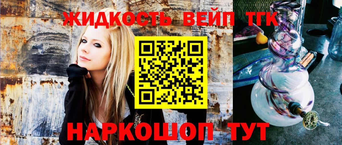 ТГК гашишное масло  Вход с VPN  Волоколамск  где можно купить   Дистиллят ТГК вейп 